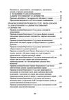 Докази і доказування в адміністративному судочинстві  основні поняття інституту доказів  доставка 3 дні Ціна (цена) 519.80грн. | придбати  купити (купить) Докази і доказування в адміністративному судочинстві  основні поняття інституту доказів  доставка 3 дні доставка по Украине, купить книгу, детские игрушки, компакт диски 2