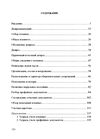 Допрос военнопленных Книга ворога ворожою мовою Ціна (цена) 215.30грн. | придбати  купити (купить) Допрос военнопленных Книга ворога ворожою мовою доставка по Украине, купить книгу, детские игрушки, компакт диски 1