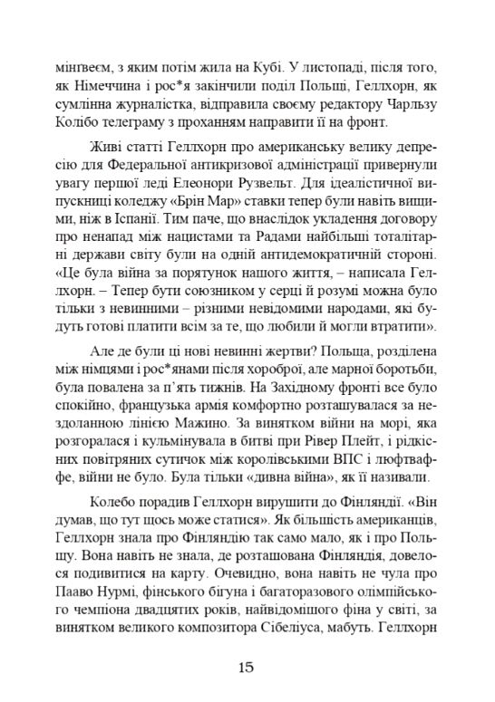 Зимова війна 1939 1940 рр  доставка 3 дні Ціна (цена) 463.10грн. | придбати  купити (купить) Зимова війна 1939 1940 рр  доставка 3 дні доставка по Украине, купить книгу, детские игрушки, компакт диски 3