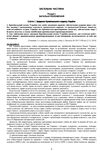 НПК Кримінального кодексу України Станом на 10 січня 2024 р 9786110130066 Ціна (цена) 3 099.60грн. | придбати  купити (купить) НПК Кримінального кодексу України Станом на 10 січня 2024 р 9786110130066 доставка по Украине, купить книгу, детские игрушки, компакт диски 2