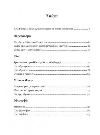 Перемовини 1972 1990  Уточнюйте  строки доставки (2-5 діб) Ціна (цена) 364.50грн. | придбати  купити (купить) Перемовини 1972 1990  Уточнюйте  строки доставки (2-5 діб) доставка по Украине, купить книгу, детские игрушки, компакт диски 1