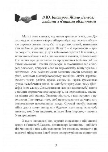 Перемовини 1972 1990  Уточнюйте  строки доставки (2-5 діб) Ціна (цена) 364.50грн. | придбати  купити (купить) Перемовини 1972 1990  Уточнюйте  строки доставки (2-5 діб) доставка по Украине, купить книгу, детские игрушки, компакт диски 2