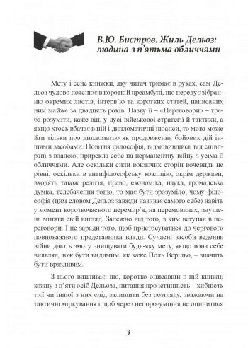 Перемовини 1972 1990  доставка 3 дні Ціна (цена) 387.50грн. | придбати  купити (купить) Перемовини 1972 1990  доставка 3 дні доставка по Украине, купить книгу, детские игрушки, компакт диски 2