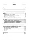 Перемовини без поразки  Гарвардський метод Ціна (цена) 355.60грн. | придбати  купити (купить) Перемовини без поразки  Гарвардський метод доставка по Украине, купить книгу, детские игрушки, компакт диски 1