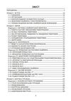 Підготовка снайперів Sniper Training Field Manual Ціна (цена) 488.90грн. | придбати  купити (купить) Підготовка снайперів Sniper Training Field Manual доставка по Украине, купить книгу, детские игрушки, компакт диски 1