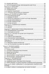 Підготовка снайперів Sniper Training Field Manual Ціна (цена) 488.90грн. | придбати  купити (купить) Підготовка снайперів Sniper Training Field Manual доставка по Украине, купить книгу, детские игрушки, компакт диски 2
