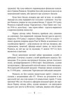 Піхота наступає Події та досвід Спогади про участь у боях 1914 1918 р 9786110130110 Ціна (цена) 645.80грн. | придбати  купити (купить) Піхота наступає Події та досвід Спогади про участь у боях 1914 1918 р 9786110130110 доставка по Украине, купить книгу, детские игрушки, компакт диски 3