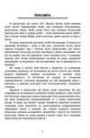 Подарунок травми Як пережити травмувальні події і перетворити їх у точку  доставка 3 дні Ціна (цена) 472.50грн. | придбати  купити (купить) Подарунок травми Як пережити травмувальні події і перетворити їх у точку  доставка 3 дні доставка по Украине, купить книгу, детские игрушки, компакт диски 3