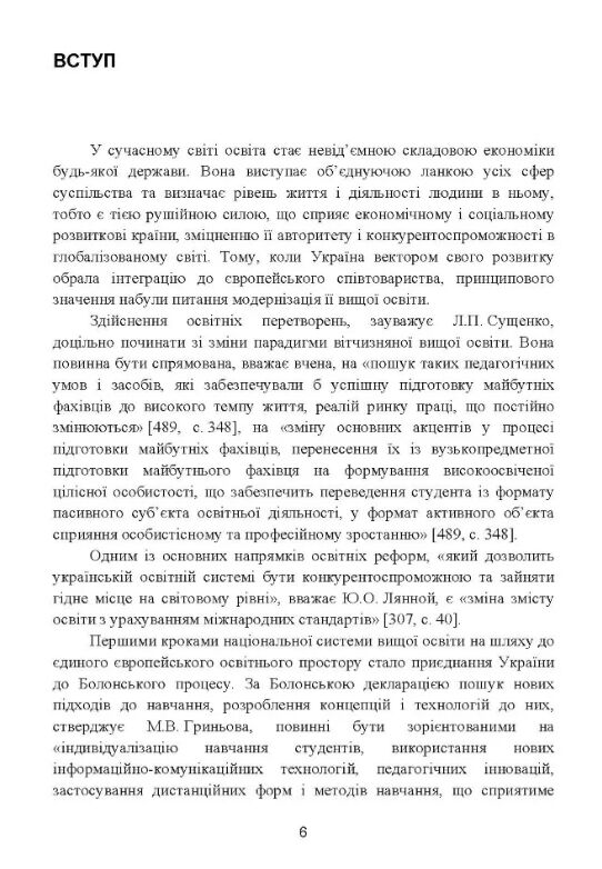 Природничо наукова підготовка майбутніх психологів у закладах вищої освіти Ціна (цена) 631.20грн. | придбати  купити (купить) Природничо наукова підготовка майбутніх психологів у закладах вищої освіти доставка по Украине, купить книгу, детские игрушки, компакт диски 4