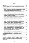 Психологія освіти  робоча програма і практикум  доставка 3 дні Ціна (цена) 207.90грн. | придбати  купити (купить) Психологія освіти  робоча програма і практикум  доставка 3 дні доставка по Украине, купить книгу, детские игрушки, компакт диски 1