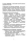 Психологія освіти  робоча програма і практикум  доставка 3 дні Ціна (цена) 207.90грн. | придбати  купити (купить) Психологія освіти  робоча програма і практикум  доставка 3 дні доставка по Украине, купить книгу, детские игрушки, компакт диски 3