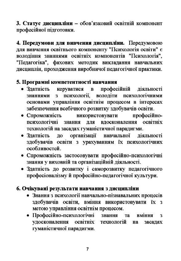 Психологія освіти  робоча програма і практикум  Уточнюйте  строки доставки (2-5 діб) Ціна (цена) 195.60грн. | придбати  купити (купить) Психологія освіти  робоча програма і практикум  Уточнюйте  строки доставки (2-5 діб) доставка по Украине, купить книгу, детские игрушки, компакт диски 3