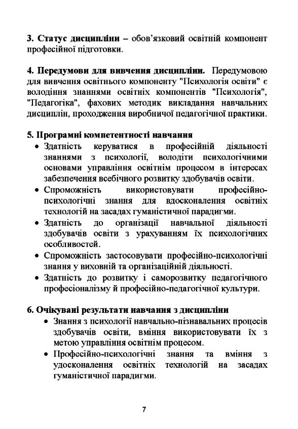 Психологія освіти  робоча програма і практикум  доставка 3 дні Ціна (цена) 207.90грн. | придбати  купити (купить) Психологія освіти  робоча програма і практикум  доставка 3 дні доставка по Украине, купить книгу, детские игрушки, компакт диски 3