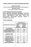 Психологія освіти  робоча програма і практикум  доставка 3 дні Ціна (цена) 207.90грн. | придбати  купити (купить) Психологія освіти  робоча програма і практикум  доставка 3 дні доставка по Украине, купить книгу, детские игрушки, компакт диски 2