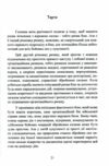 Стратегія логіка війни та миру Ціна (цена) 764.50грн. | придбати  купити (купить) Стратегія логіка війни та миру доставка по Украине, купить книгу, детские игрушки, компакт диски 4
