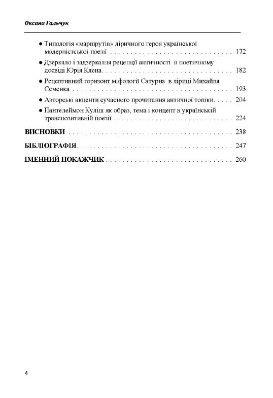 Тексти по колу пізнати Себе в Іншому  доставка 3 дні Ціна (цена) 378.00грн. | придбати  купити (купить) Тексти по колу пізнати Себе в Іншому  доставка 3 дні доставка по Украине, купить книгу, детские игрушки, компакт диски 2