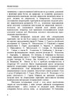 Тексти по колу пізнати Себе в Іншому  доставка 3 дні Ціна (цена) 378.00грн. | придбати  купити (купить) Тексти по колу пізнати Себе в Іншому  доставка 3 дні доставка по Украине, купить книгу, детские игрушки, компакт диски 4