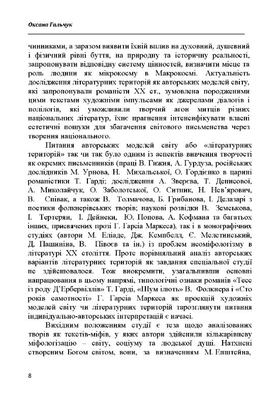 Тексти по колу пізнати Себе в Іншому  доставка 3 дні Ціна (цена) 378.00грн. | придбати  купити (купить) Тексти по колу пізнати Себе в Іншому  доставка 3 дні доставка по Украине, купить книгу, детские игрушки, компакт диски 4