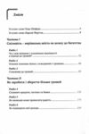 Гроші йдуть жінкам на користь Ціна (цена) 586.70грн. | придбати  купити (купить) Гроші йдуть жінкам на користь доставка по Украине, купить книгу, детские игрушки, компакт диски 1