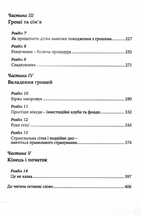 Гроші йдуть жінкам на користь Ціна (цена) 586.70грн. | придбати  купити (купить) Гроші йдуть жінкам на користь доставка по Украине, купить книгу, детские игрушки, компакт диски 2