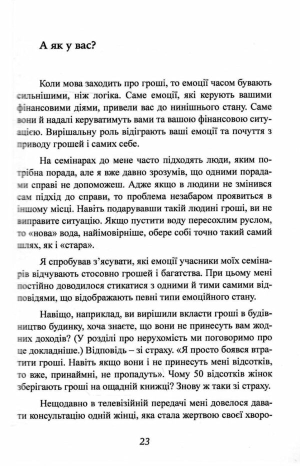 Гроші йдуть жінкам на користь Ціна (цена) 586.70грн. | придбати  купити (купить) Гроші йдуть жінкам на користь доставка по Украине, купить книгу, детские игрушки, компакт диски 3