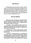Дбайливо до себе та інших Як знайти друзів щастя та сенс життя  Уточнюйте  строки доставки (2-5 діб) Ціна (цена) 604.50грн. | придбати  купити (купить) Дбайливо до себе та інших Як знайти друзів щастя та сенс життя  Уточнюйте  строки доставки (2-5 діб) доставка по Украине, купить книгу, детские игрушки, компакт диски 3