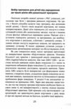 Денверська модель раннього втручання для дітей з аутизмом  Уточнюйте у менеджерів строки доставки Ціна (цена) 577.80грн. | придбати  купити (купить) Денверська модель раннього втручання для дітей з аутизмом  Уточнюйте у менеджерів строки доставки доставка по Украине, купить книгу, детские игрушки, компакт диски 3