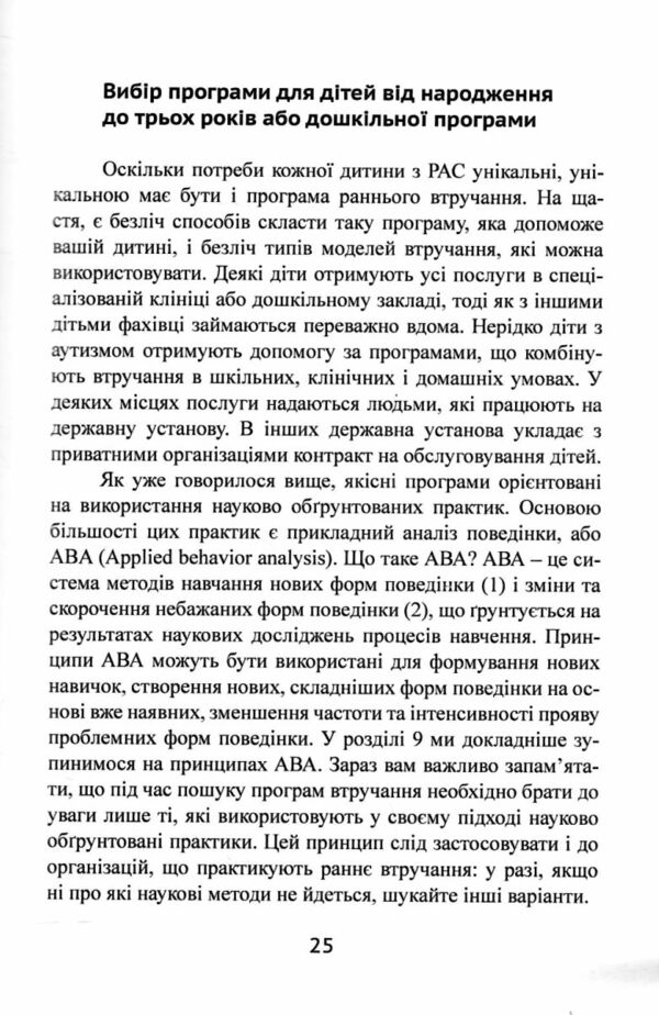 Денверська модель раннього втручання для дітей з аутизмом  Уточнюйте у менеджерів строки доставки Ціна (цена) 577.80грн. | придбати  купити (купить) Денверська модель раннього втручання для дітей з аутизмом  Уточнюйте у менеджерів строки доставки доставка по Украине, купить книгу, детские игрушки, компакт диски 3