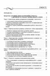 Дитяча розвивально корекційна психологія  доставка 3 дні Ціна (цена) 434.70грн. | придбати  купити (купить) Дитяча розвивально корекційна психологія  доставка 3 дні доставка по Украине, купить книгу, детские игрушки, компакт диски 1