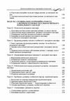 Дитяча розвивально корекційна психологія  доставка 3 дні Ціна (цена) 434.70грн. | придбати  купити (купить) Дитяча розвивально корекційна психологія  доставка 3 дні доставка по Украине, купить книгу, детские игрушки, компакт диски 3