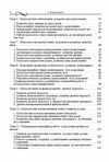 Дитяча розвивально корекційна психологія  доставка 3 дні Ціна (цена) 434.70грн. | придбати  купити (купить) Дитяча розвивально корекційна психологія  доставка 3 дні доставка по Украине, купить книгу, детские игрушки, компакт диски 2