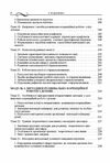 Дитяча розвивально корекційна психологія  доставка 3 дні Ціна (цена) 434.70грн. | придбати  купити (купить) Дитяча розвивально корекційна психологія  доставка 3 дні доставка по Украине, купить книгу, детские игрушки, компакт диски 4