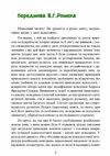 Дитячий аутизм та вербально поведінковий підхід  доставка 3 дні Ціна (цена) 378.00грн. | придбати  купити (купить) Дитячий аутизм та вербально поведінковий підхід  доставка 3 дні доставка по Украине, купить книгу, детские игрушки, компакт диски 2