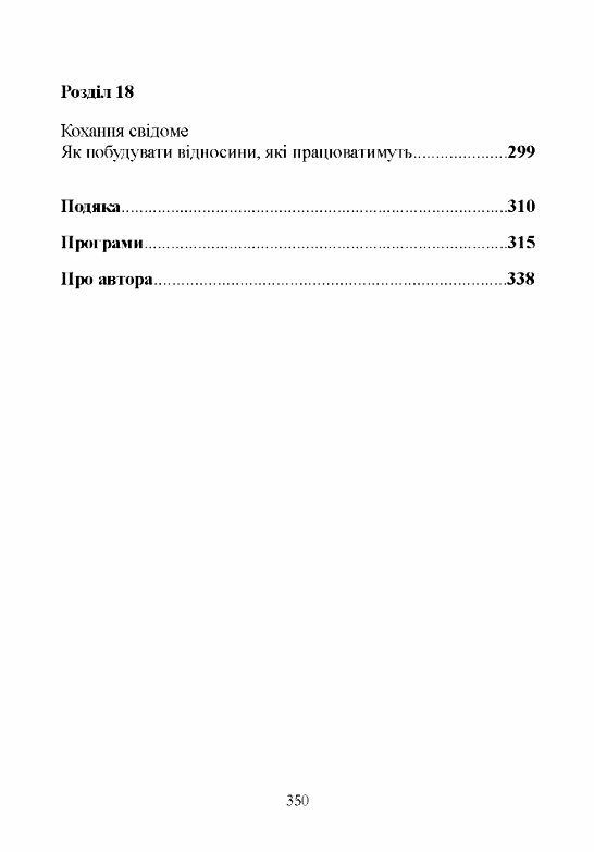 До біса прекрасного принца Як перестати чекати дива Ціна (цена) 456.30грн. | придбати  купити (купить) До біса прекрасного принца Як перестати чекати дива доставка по Украине, купить книгу, детские игрушки, компакт диски 4