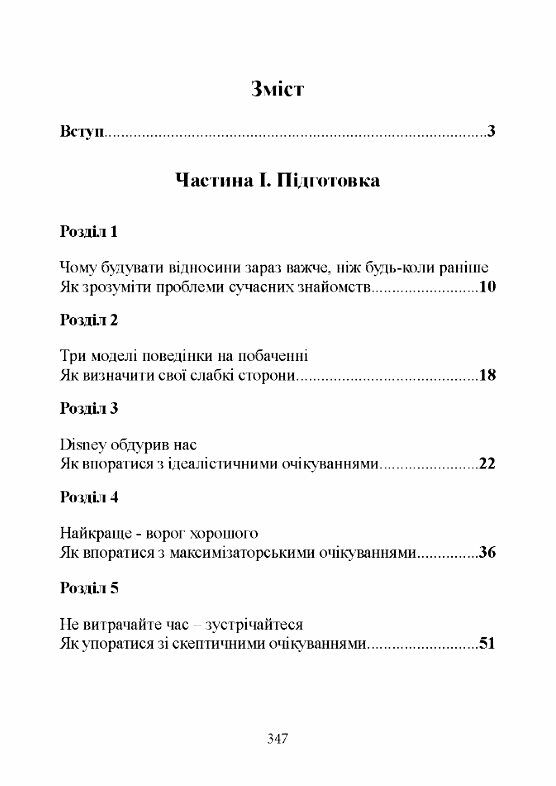 До біса прекрасного принца Як перестати чекати дива  доставка 3 дні Ціна (цена) 500.90грн. | придбати  купити (купить) До біса прекрасного принца Як перестати чекати дива  доставка 3 дні доставка по Украине, купить книгу, детские игрушки, компакт диски 1