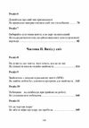 До біса прекрасного принца Як перестати чекати дива Ціна (цена) 456.30грн. | придбати  купити (купить) До біса прекрасного принца Як перестати чекати дива доставка по Украине, купить книгу, детские игрушки, компакт диски 2