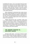 До трьох саме час 76 порад з раннього виховання Ціна (цена) 264.60грн. | придбати  купити (купить) До трьох саме час 76 порад з раннього виховання доставка по Украине, купить книгу, детские игрушки, компакт диски 3