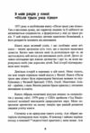 До трьох саме час 76 порад з раннього виховання Ціна (цена) 241.10грн. | придбати  купити (купить) До трьох саме час 76 порад з раннього виховання доставка по Украине, купить книгу, детские игрушки, компакт диски 4