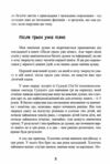 До трьох саме час 76 порад з раннього виховання Ціна (цена) 241.10грн. | придбати  купити (купить) До трьох саме час 76 порад з раннього виховання доставка по Украине, купить книгу, детские игрушки, компакт диски 5