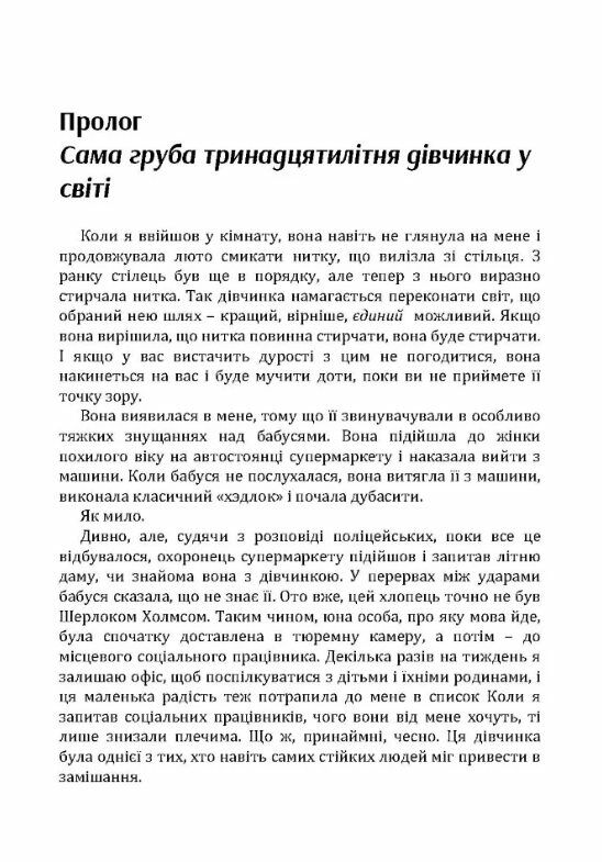 Доки ваш підліток не звів вас з розуму  Уточнюйте  строки доставки (2-5 діб) Ціна (цена) 364.50грн. | придбати  купити (купить) Доки ваш підліток не звів вас з розуму  Уточнюйте  строки доставки (2-5 діб) доставка по Украине, купить книгу, детские игрушки, компакт диски 2