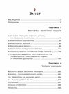 Допомога дітям котрі постраждали від насилля Інтегративний підхід  доставка 3 дні Ціна (цена) 529.20грн. | придбати  купити (купить) Допомога дітям котрі постраждали від насилля Інтегративний підхід  доставка 3 дні доставка по Украине, купить книгу, детские игрушки, компакт диски 2