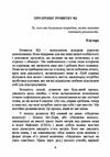 Духовний інтелект Як SQ допомагає обійти внутрішні блоки на шляху до справжнього щастя  доставка 3 дні Ціна (цена) 330.80грн. | придбати  купити (купить) Духовний інтелект Як SQ допомагає обійти внутрішні блоки на шляху до справжнього щастя  доставка 3 дні доставка по Украине, купить книгу, детские игрушки, компакт диски 2