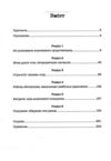 Жорсткі перемовини Як протистояти агресору Ціна (цена) 370.20грн. | придбати  купити (купить) Жорсткі перемовини Як протистояти агресору доставка по Украине, купить книгу, детские игрушки, компакт диски 3