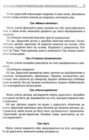 Ігри та ігрові завдання для дітей раннього віку з обмеженими можливостями здоровя Ціна (цена) 182.30грн. | придбати  купити (купить) Ігри та ігрові завдання для дітей раннього віку з обмеженими можливостями здоровя доставка по Украине, купить книгу, детские игрушки, компакт диски 5