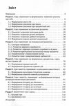 Ігри та ігрові завдання для дітей раннього віку з обмеженими можливостями здоровя  доставка 3 дні Ціна (цена) 170.10грн. | придбати  купити (купить) Ігри та ігрові завдання для дітей раннього віку з обмеженими можливостями здоровя  доставка 3 дні доставка по Украине, купить книгу, детские игрушки, компакт диски 1