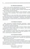 Ігри та ігрові завдання для дітей раннього віку з обмеженими можливостями здоровя Ціна (цена) 182.30грн. | придбати  купити (купить) Ігри та ігрові завдання для дітей раннього віку з обмеженими можливостями здоровя доставка по Украине, купить книгу, детские игрушки, компакт диски 4