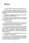 Ідеальних не буває Як навчитися приймати себе Ціна (цена) 368.60грн. | придбати  купити (купить) Ідеальних не буває Як навчитися приймати себе доставка по Украине, купить книгу, детские игрушки, компакт диски 3