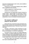 Ідеальних не буває Як навчитися приймати себе Ціна (цена) 368.60грн. | придбати  купити (купить) Ідеальних не буває Як навчитися приймати себе доставка по Украине, купить книгу, детские игрушки, компакт диски 4