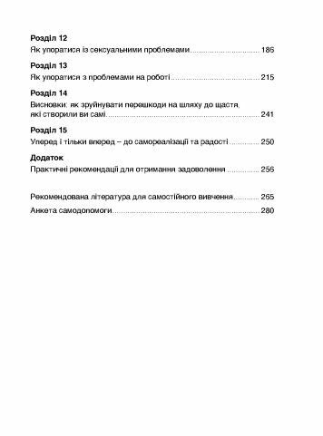 Ключ від усіх емоцій Шлях до щастя та спокою Ціна (цена) 413.30грн. | придбати  купити (купить) Ключ від усіх емоцій Шлях до щастя та спокою доставка по Украине, купить книгу, детские игрушки, компакт диски 2