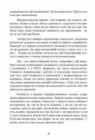 Ключ від усіх емоцій Шлях до щастя та спокою Ціна (цена) 413.30грн. | придбати  купити (купить) Ключ від усіх емоцій Шлях до щастя та спокою доставка по Украине, купить книгу, детские игрушки, компакт диски 3